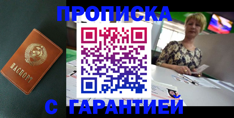 прописка для кредита в Новокуйбышевске