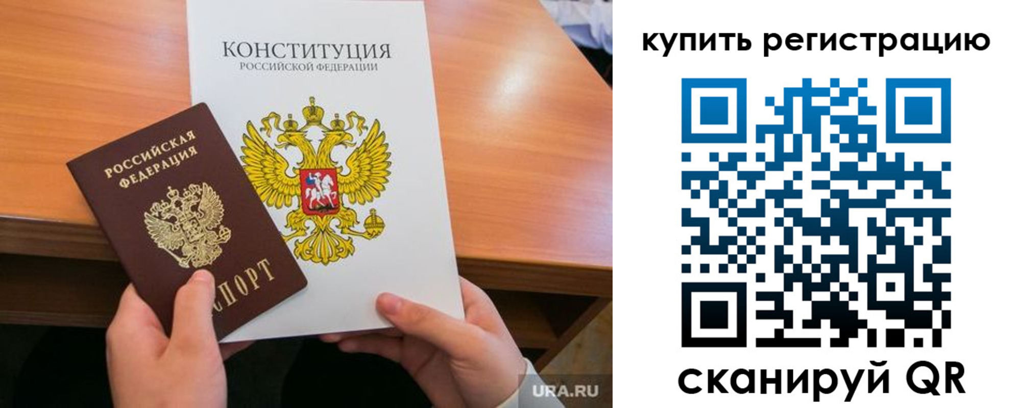 прописка для школы в Новокуйбышевске
