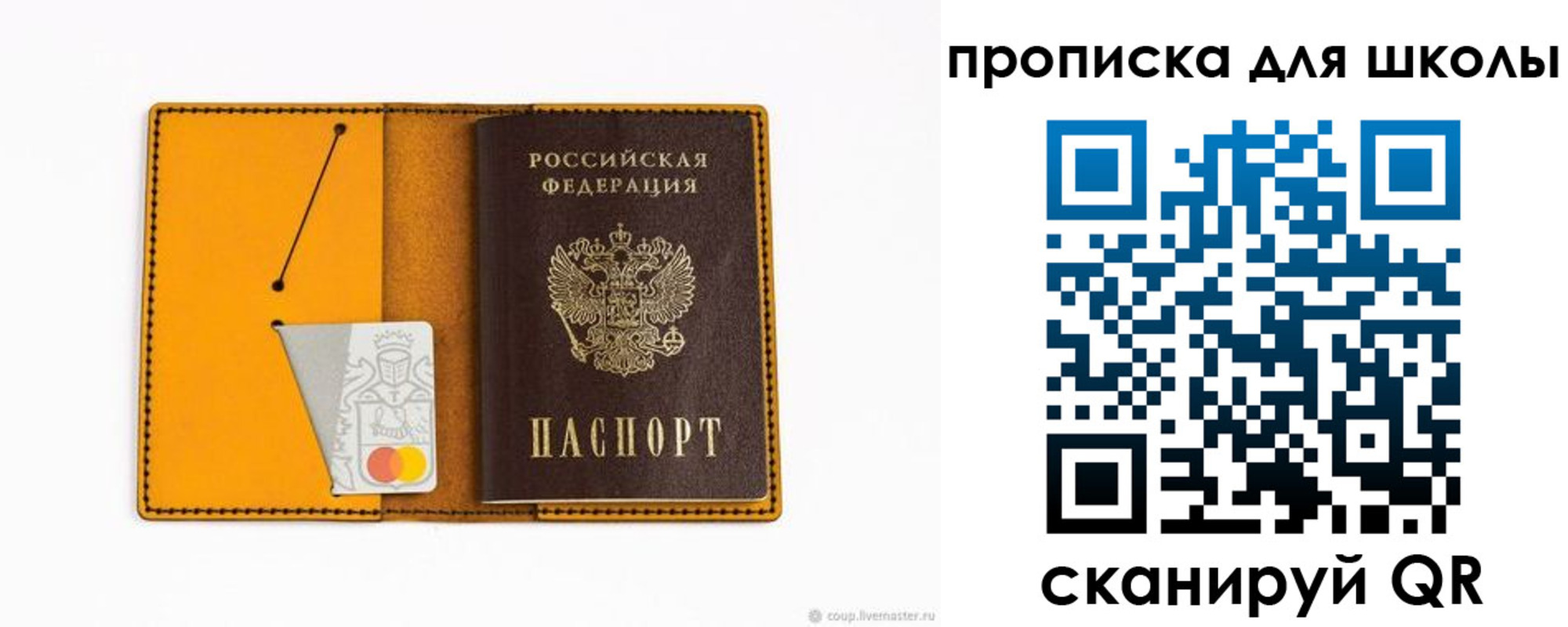 временная регистрация госуслуги в Новокуйбышевске