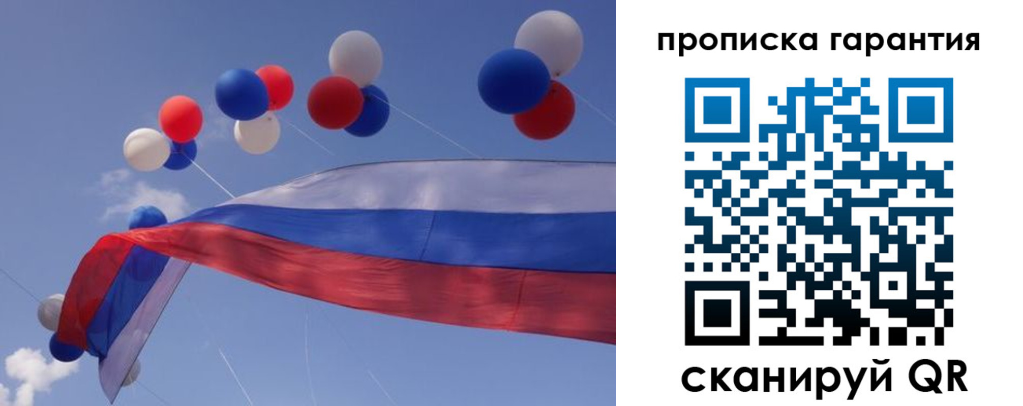 прописка штамп в Новокуйбышевске