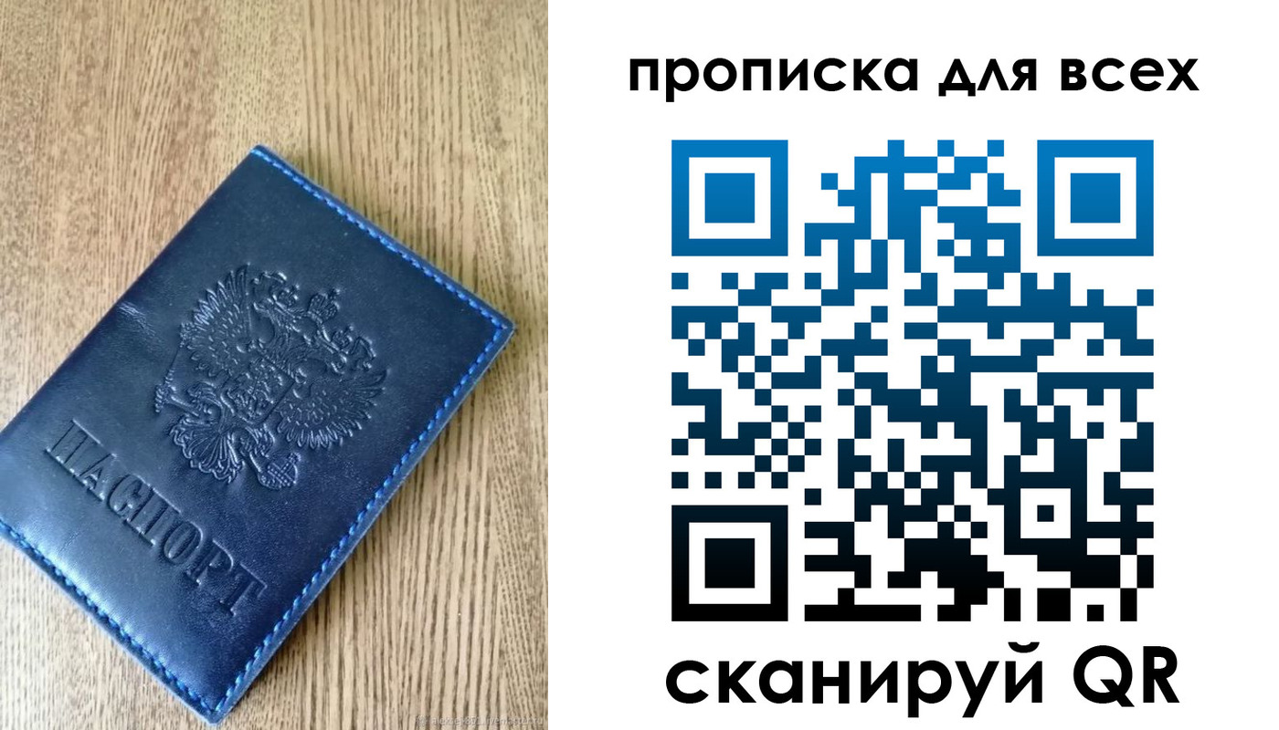 прописка ребенка в Новокуйбышевске