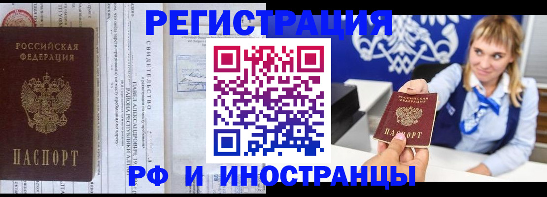 временная регистрация адрес в Новокуйбышевске