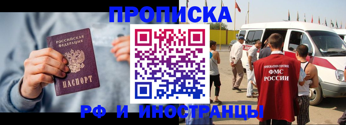 временная регистрация собственник в Новокуйбышевске