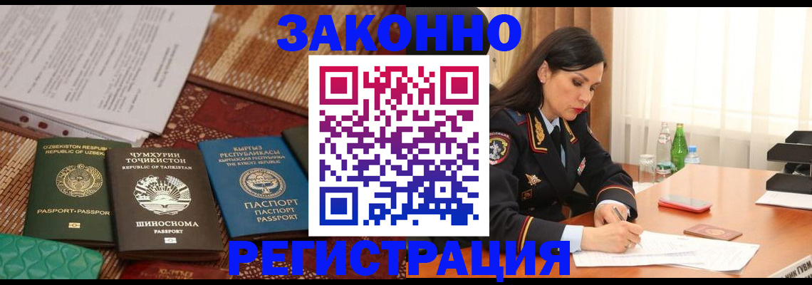 прописка 2025 в Новокуйбышевске