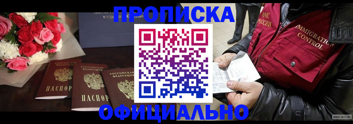 найти адрес прописки в Новокуйбышевске