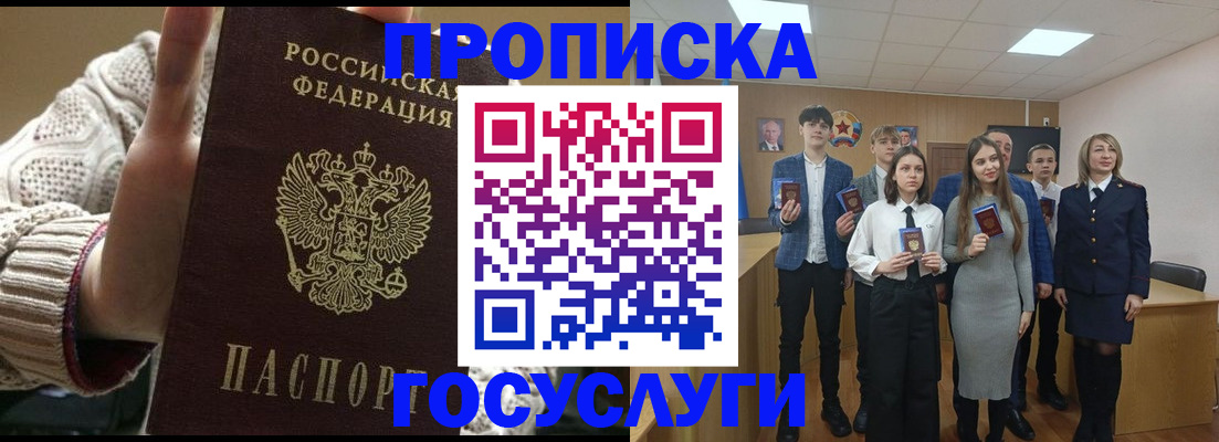 временная регистрация недорого в Новокуйбышевске