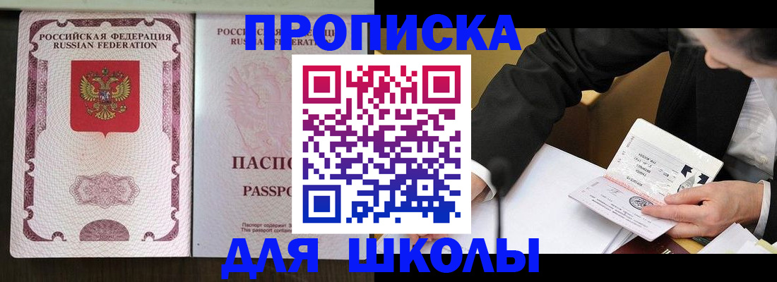 где прописаться в Новокуйбышевске
