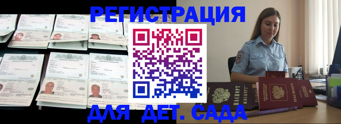 временная регистрация собственник в Новокуйбышевске