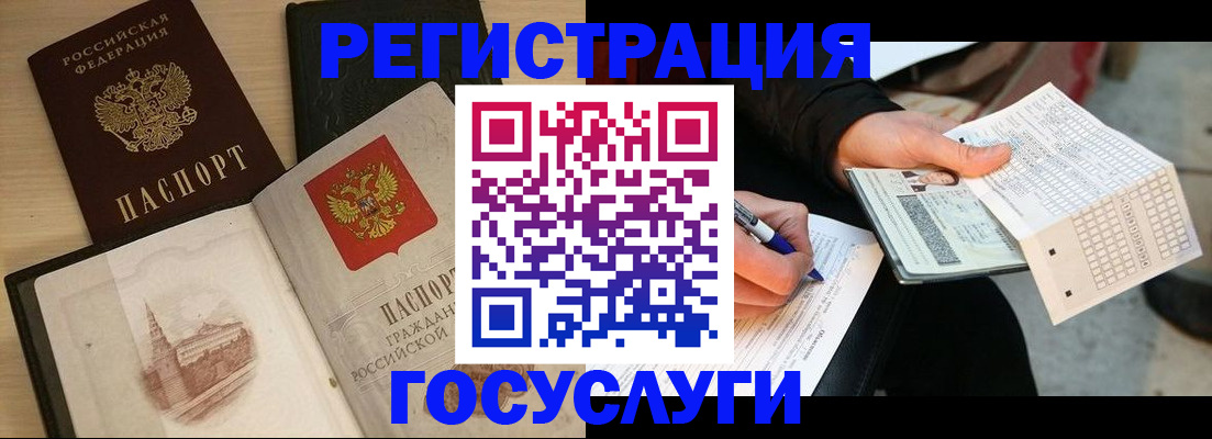 прописка ребенка в Новокуйбышевске