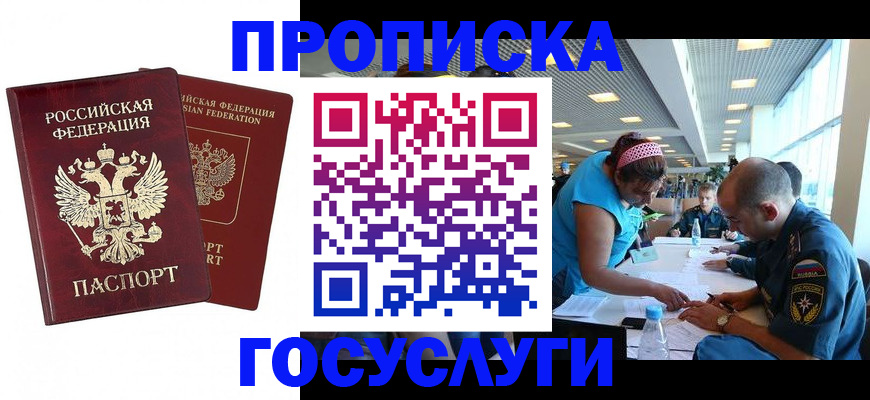 прописка поиск в Новокуйбышевске