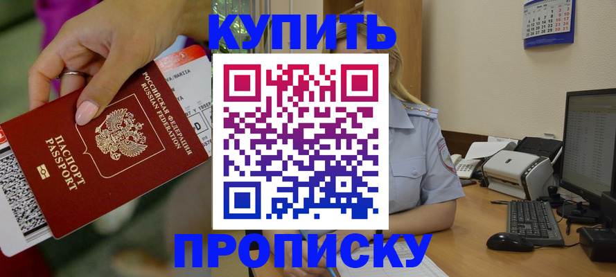 временная регистрация 2025 в Новокуйбышевске