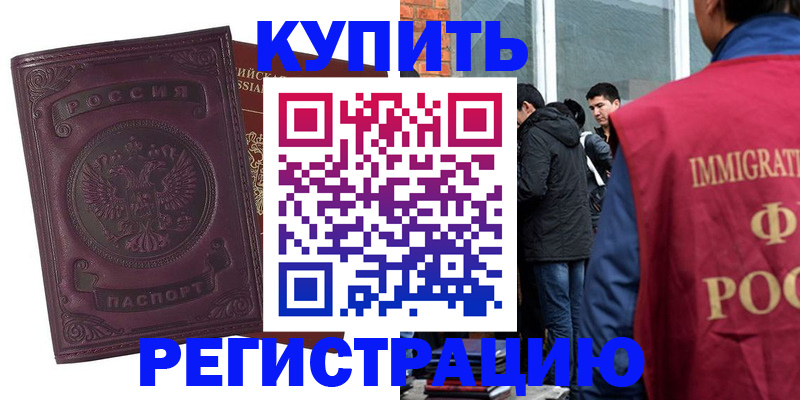 регистрация для школы в Новокуйбышевске