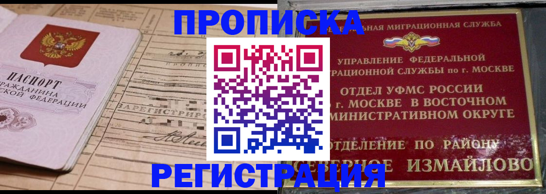 где прописаться в Новокуйбышевске