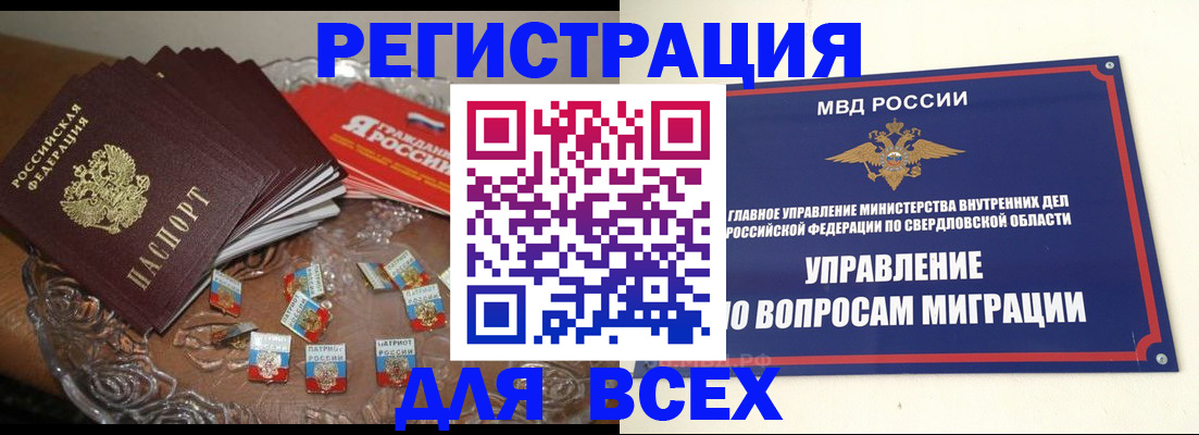 временная регистрация для всех в Новокуйбышевске